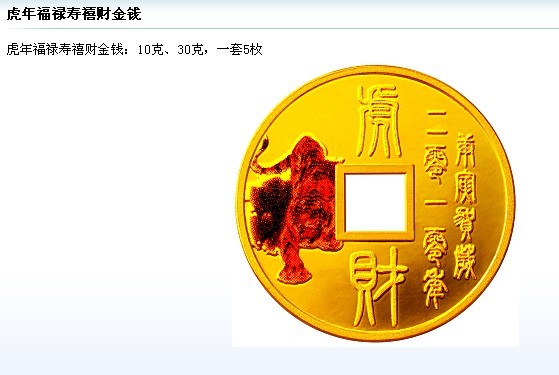 建行帐户金有个 获利买入挂单 是什么意思?-关