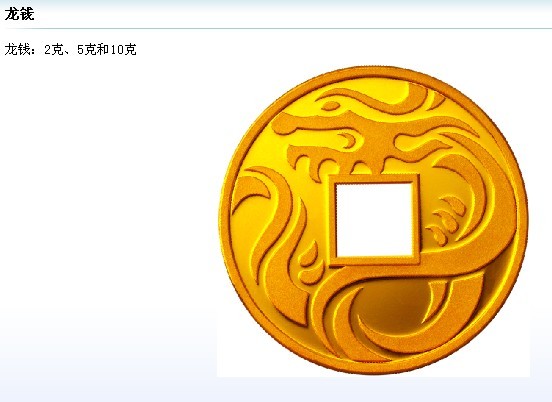 建行召开虎年生肖类黄金新品展示会